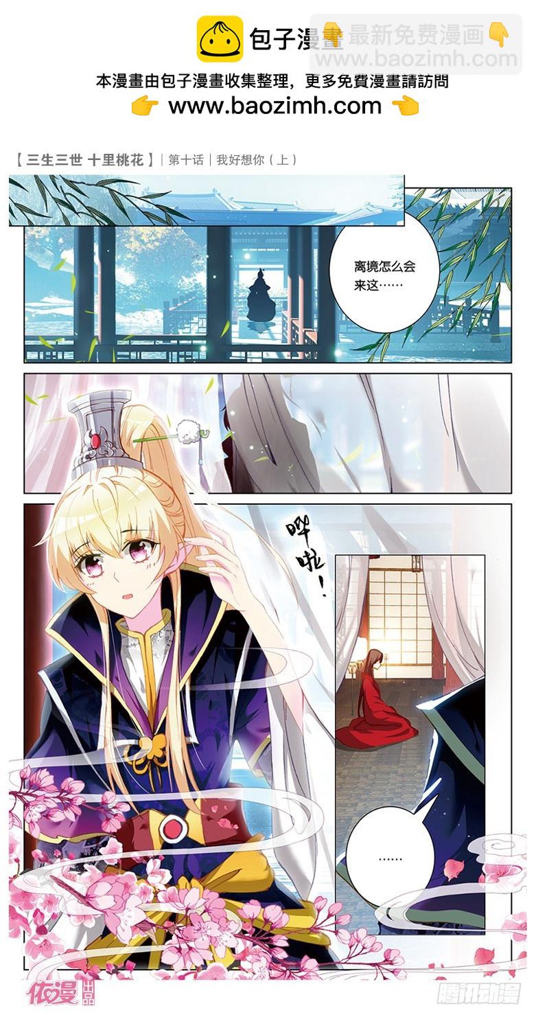 19 我好想你（上）-第19话