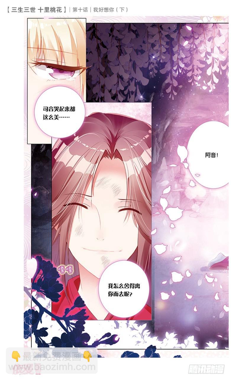 21 我好想你（下）-第21话