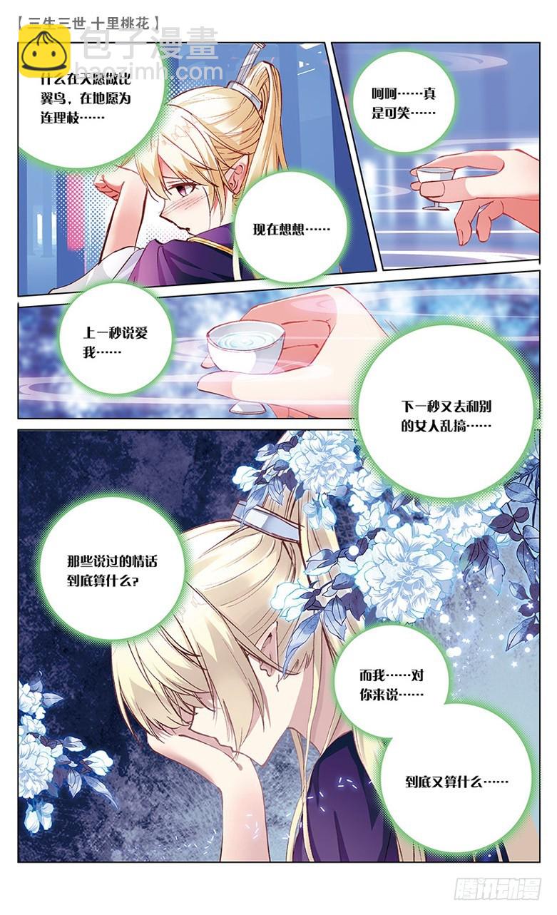 25 梦魇（上）-第25话