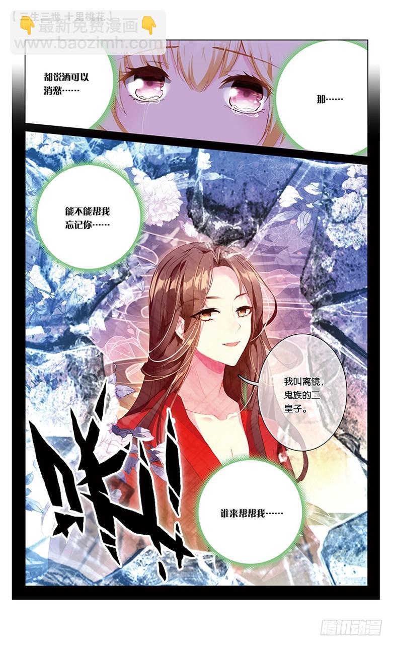 25 梦魇（上）-第25话