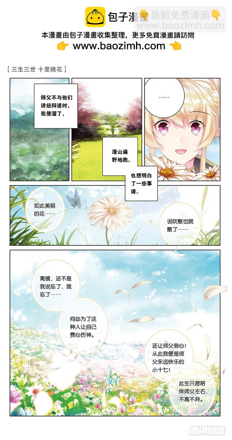 27 梦魇（下）-第27话