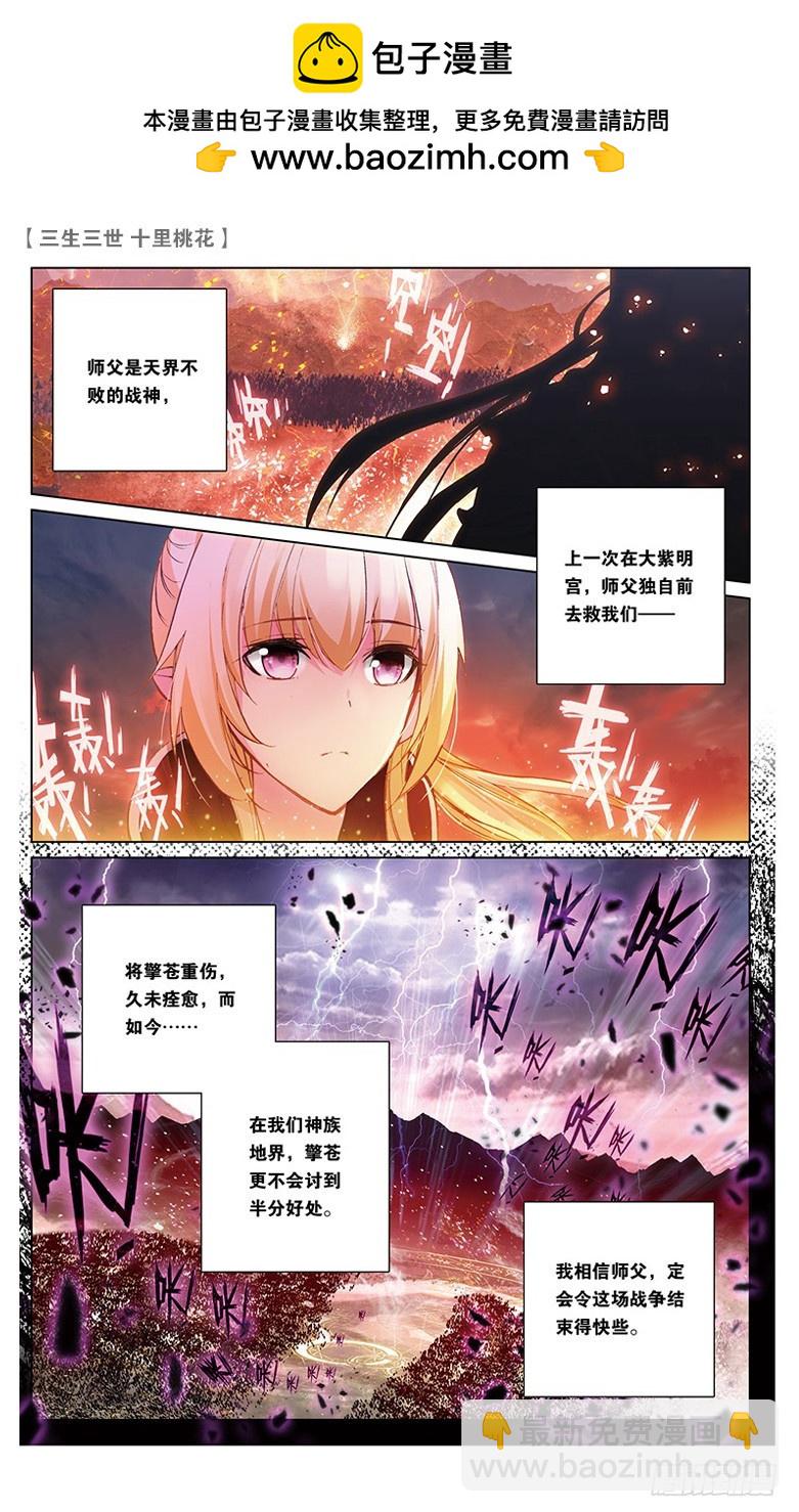 29 鬼族之乱（中）-第29话