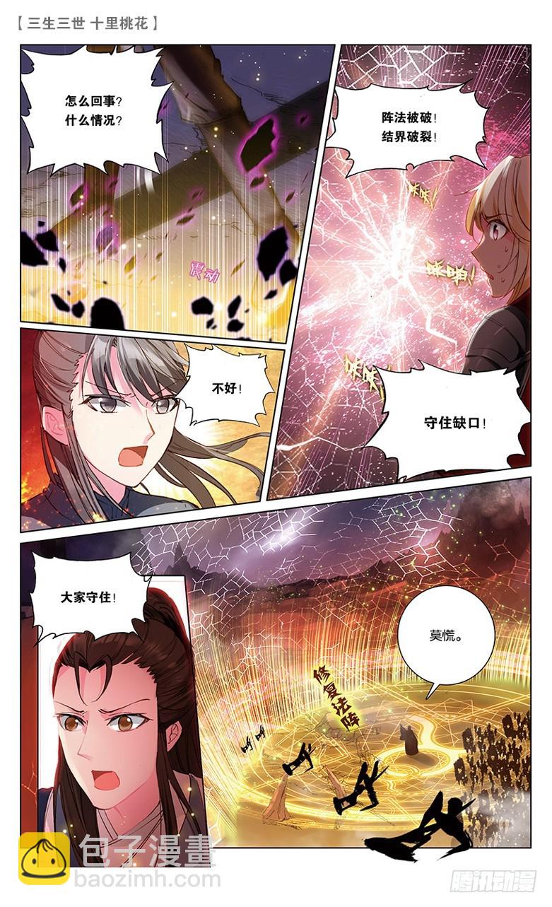 29 鬼族之乱（中）-第29话