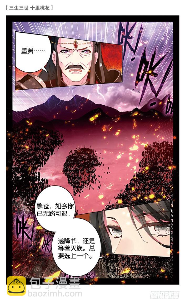 29 鬼族之乱（中）-第29话