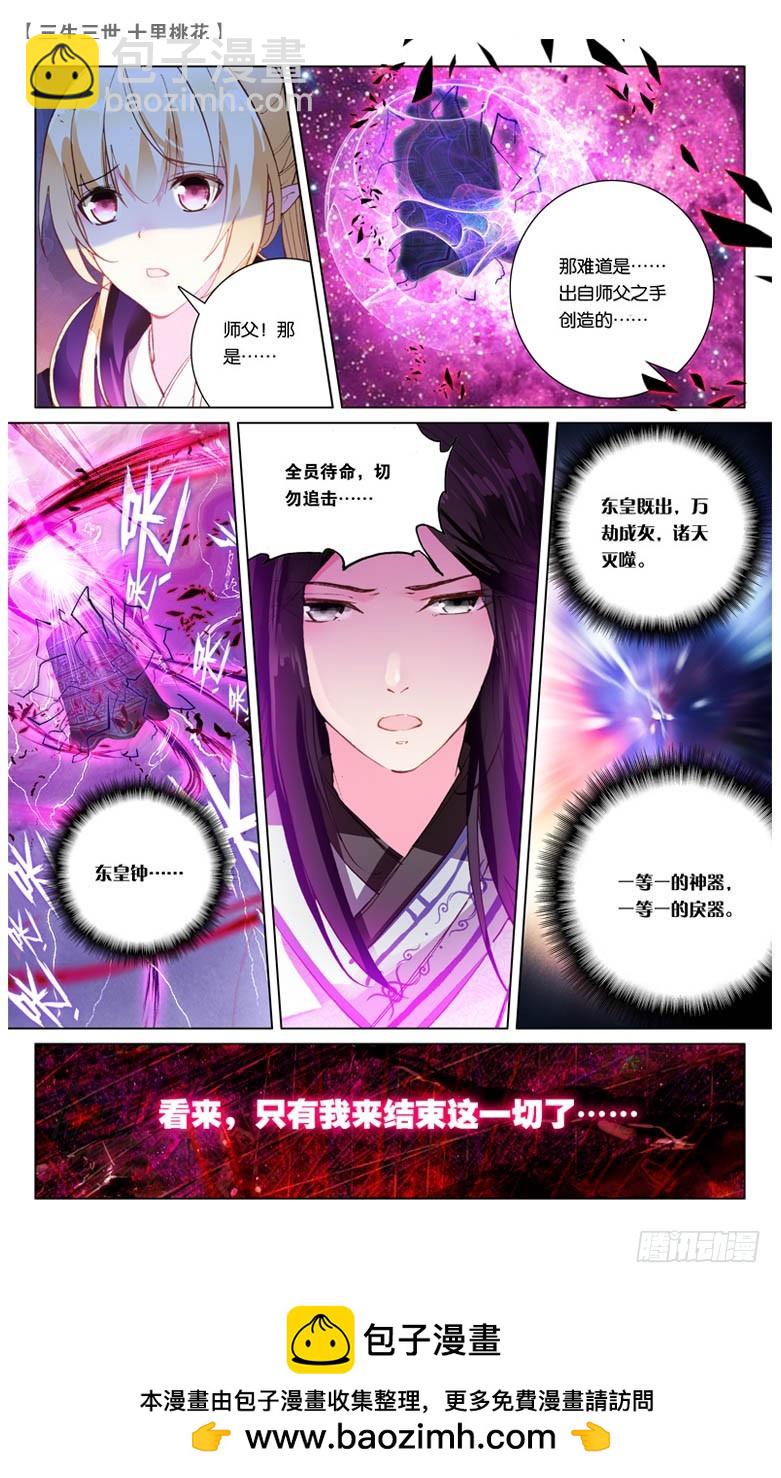 29 鬼族之乱（中）-第29话