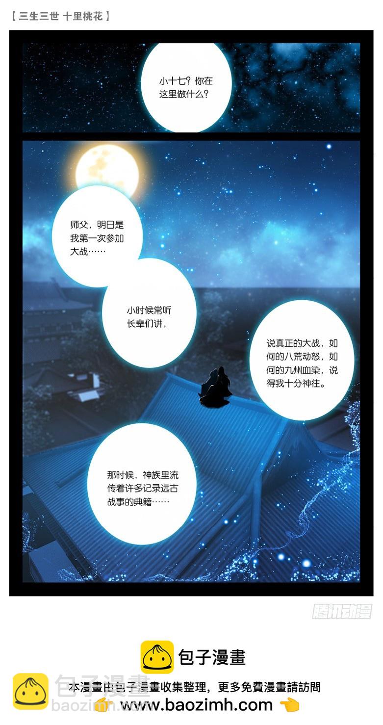 31 心头血（上）-第31话