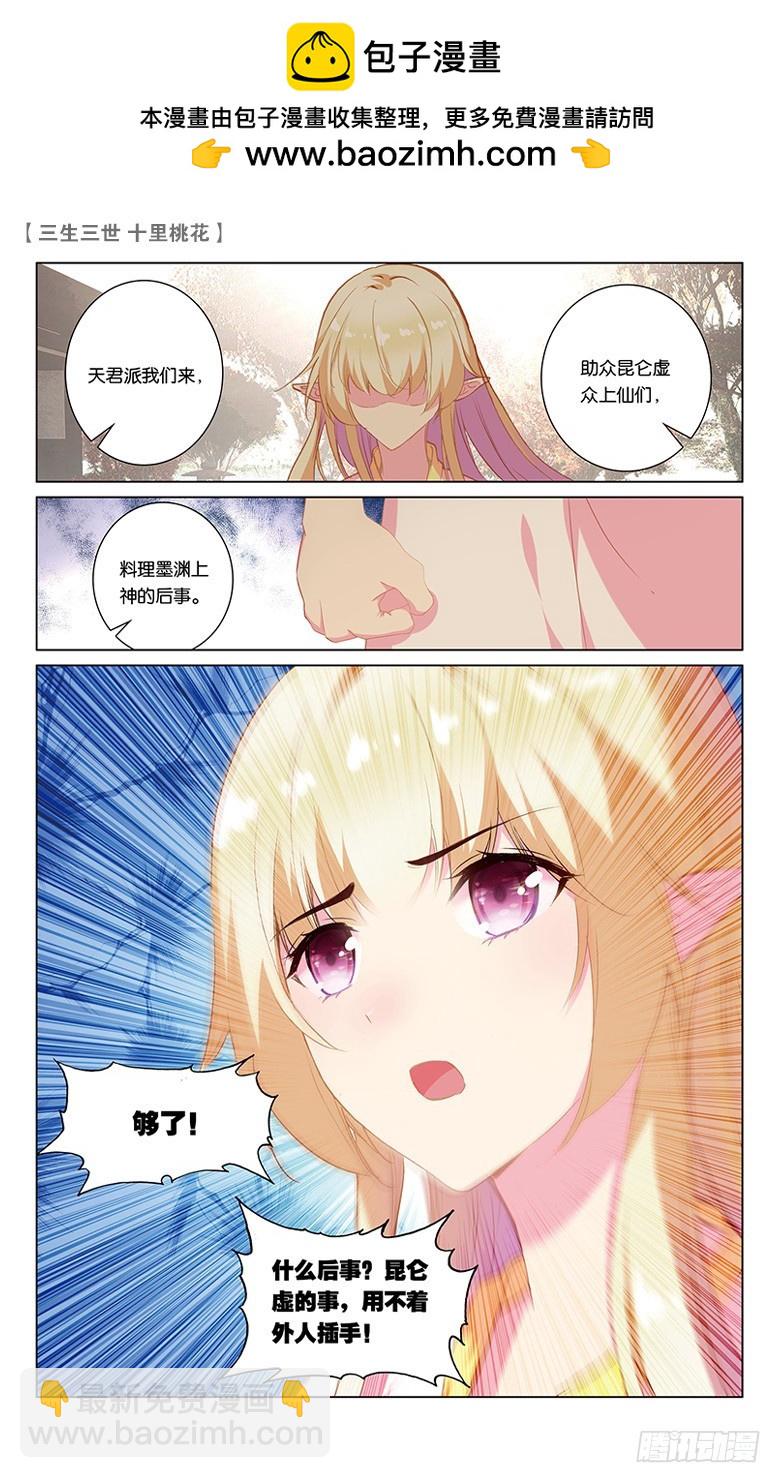 33 心头血（下）-第33话