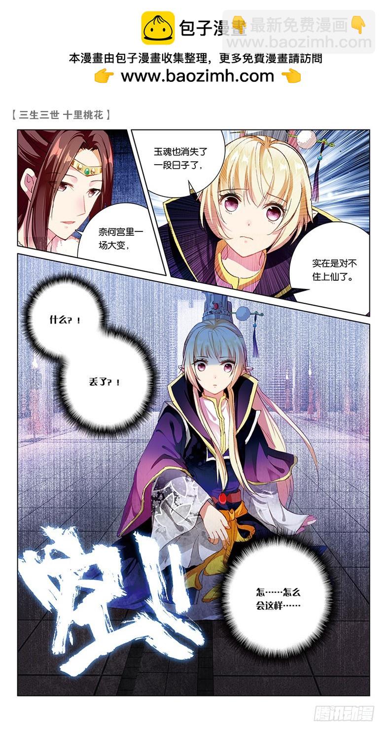35 玉魂（中）-第35话