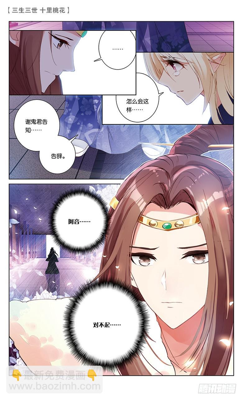 35 玉魂（中）-第35话