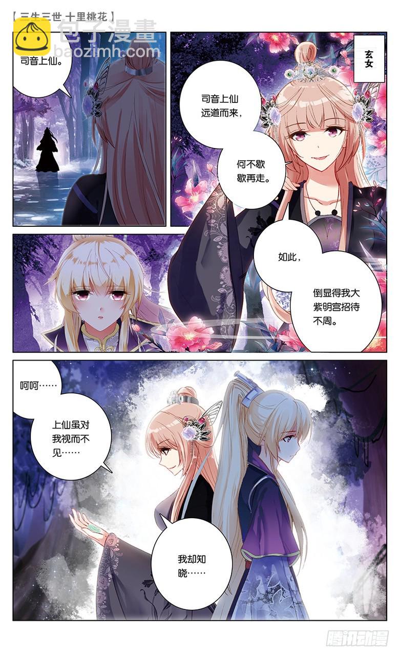 35 玉魂（中）-第35话