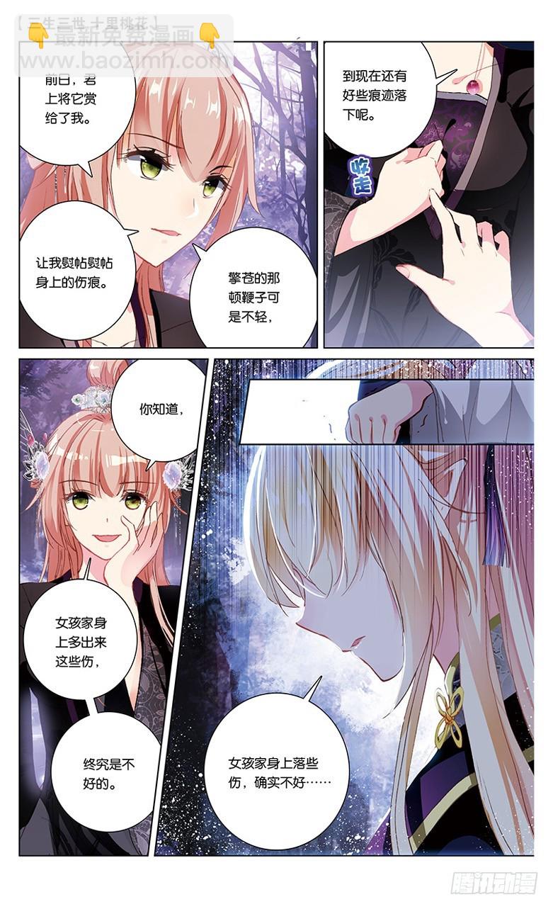 35 玉魂（中）-第35话