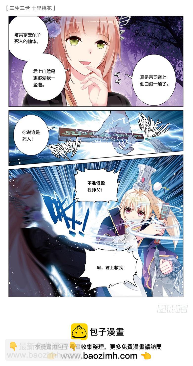 35 玉魂（中）-第35话