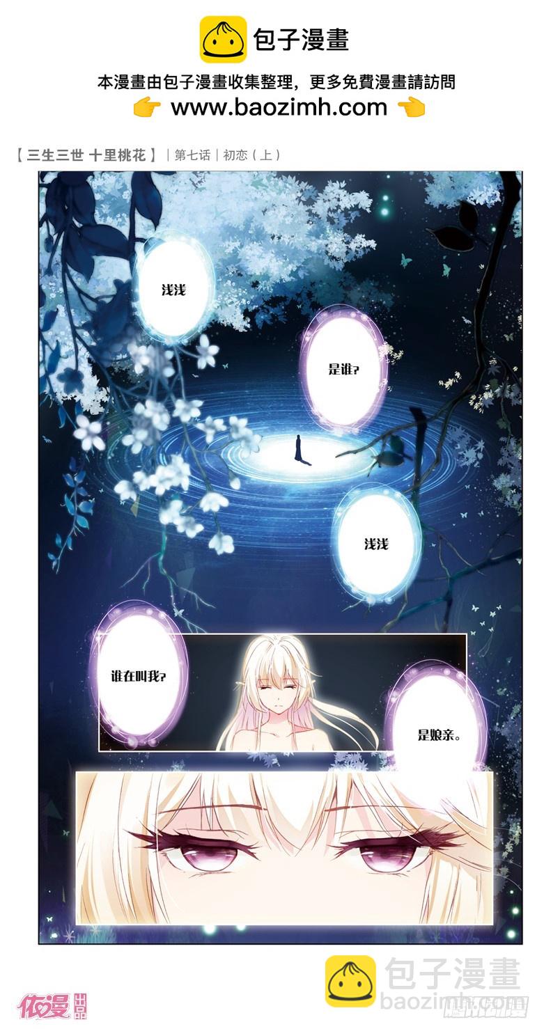 37 井水不犯河水（上）-第37话