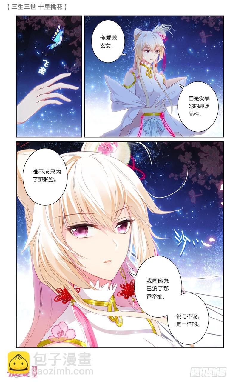 39 井水不犯河水（下）-第39话