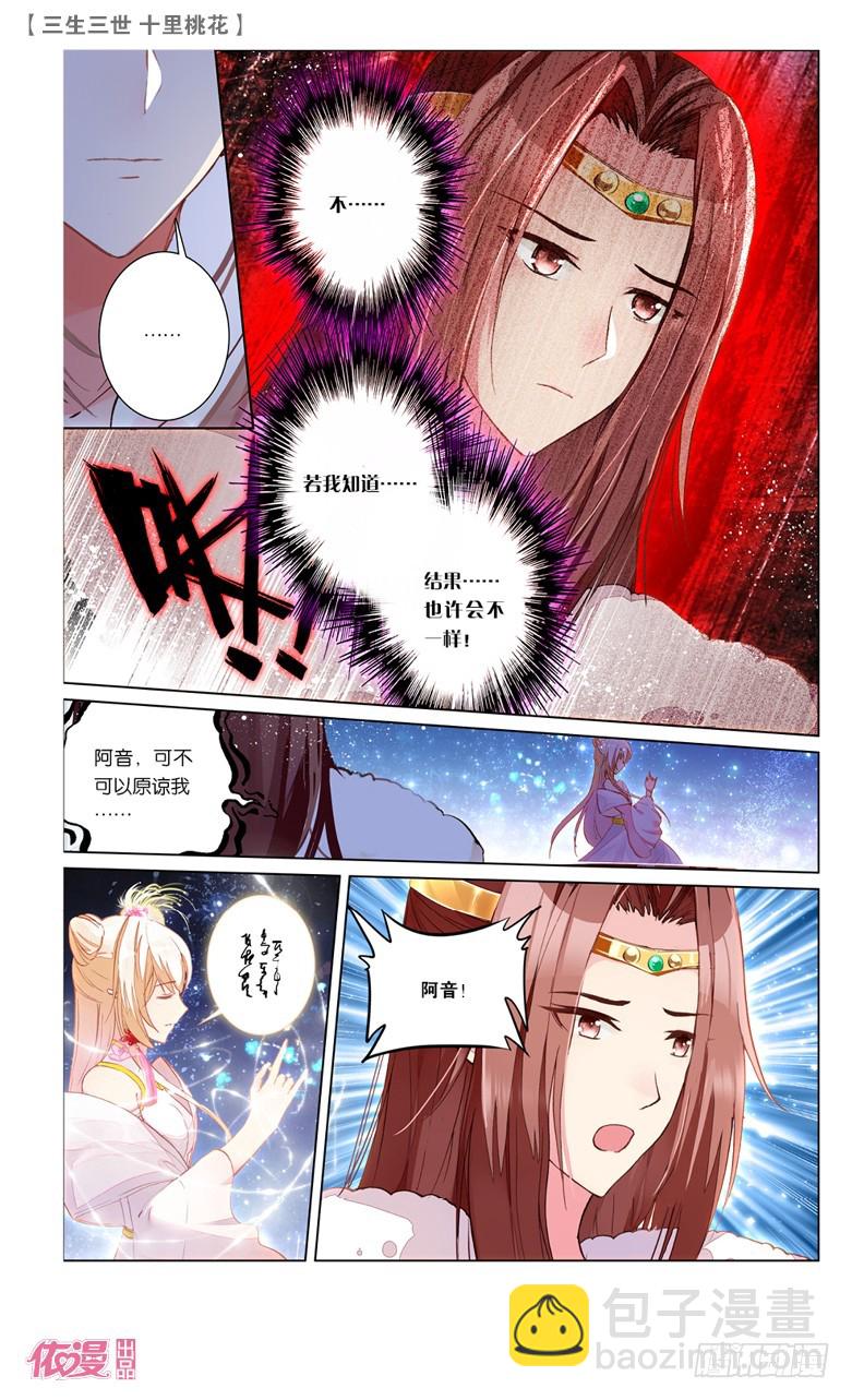 39 井水不犯河水（下）-第39话