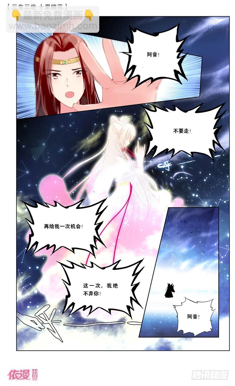 39 井水不犯河水（下）-第39话