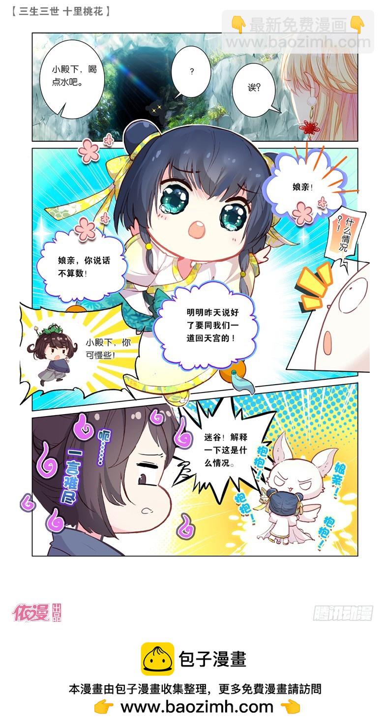 39 井水不犯河水（下）-第39话