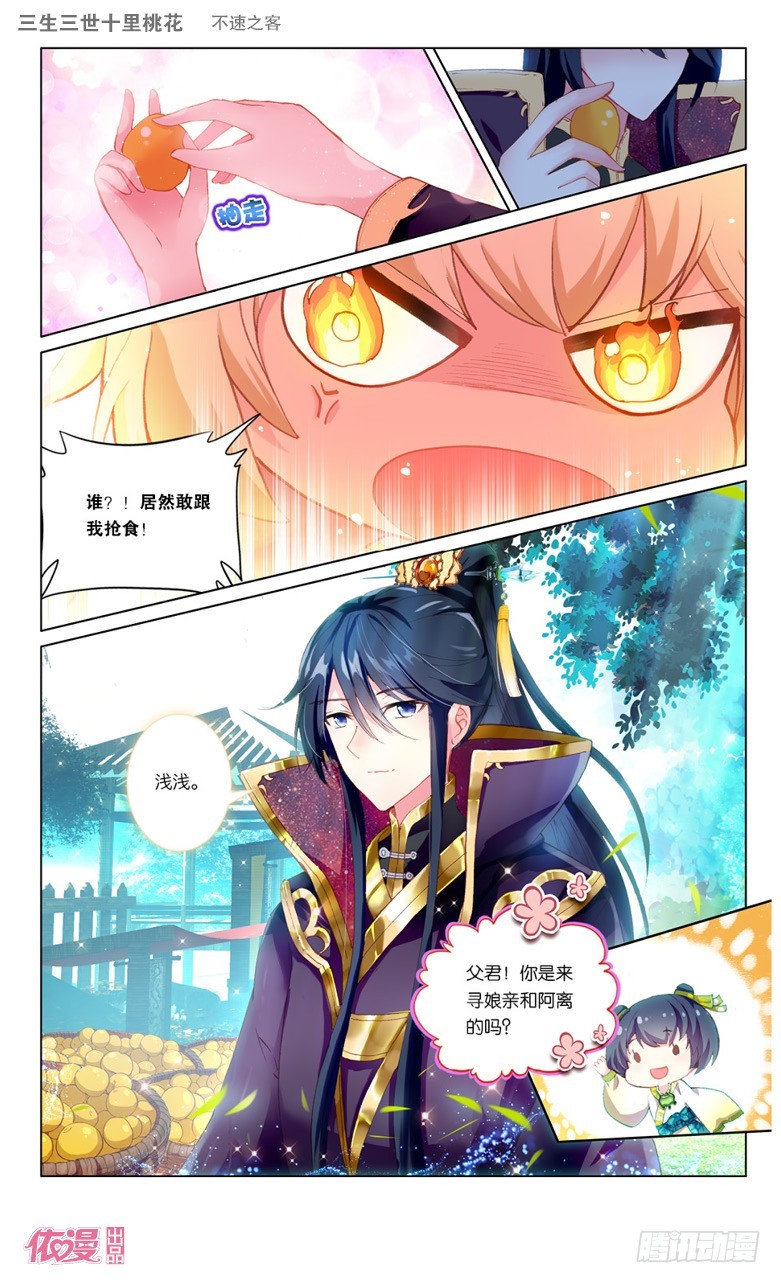 41 不速之客（中）-第41话