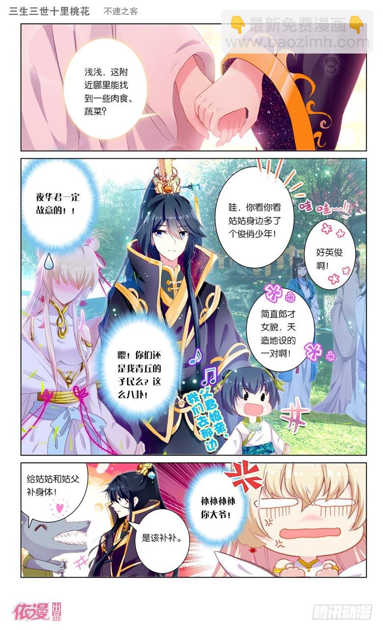 41 不速之客（中）-第41话