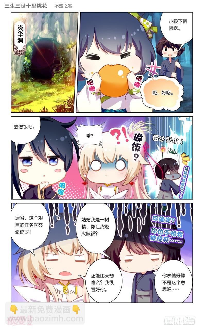 41 不速之客（中）-第41话