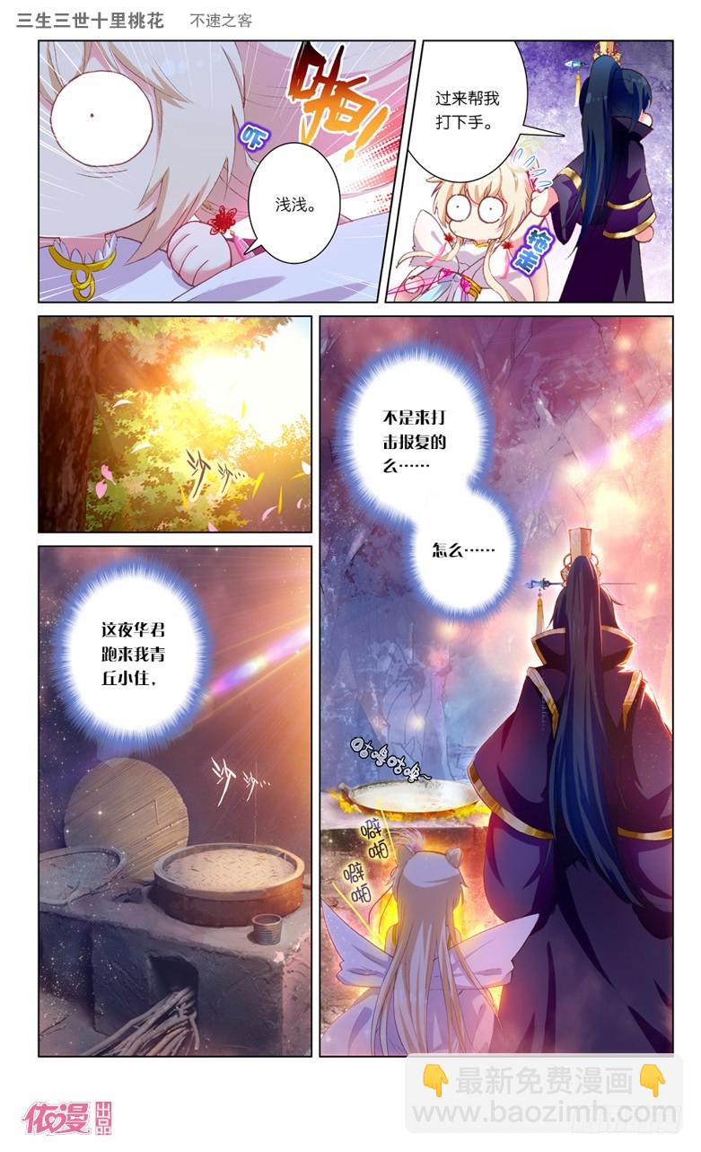 41 不速之客（中）-第41话