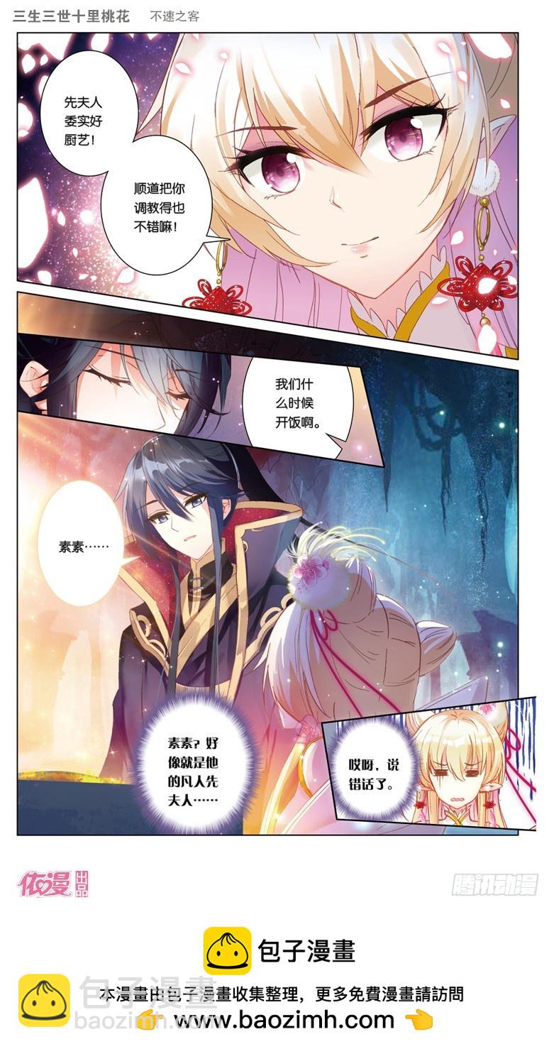 41 不速之客（中）-第41话