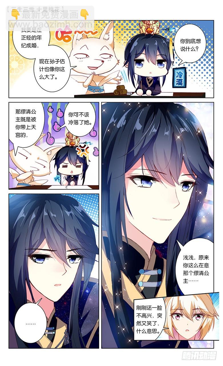 43 阿离生辰（上）-第43话