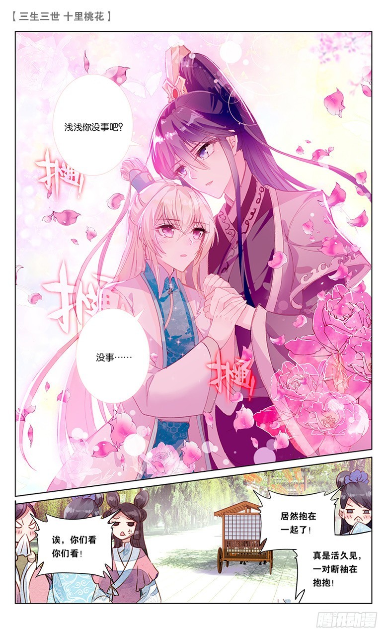 45 阿离生辰（下）-第45话