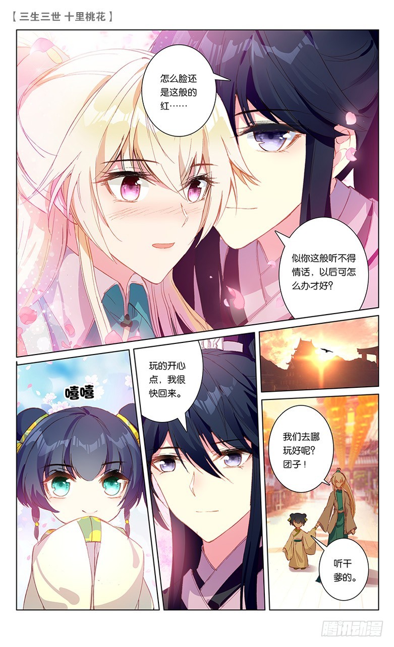 47 夜游凡间（中）-第47话