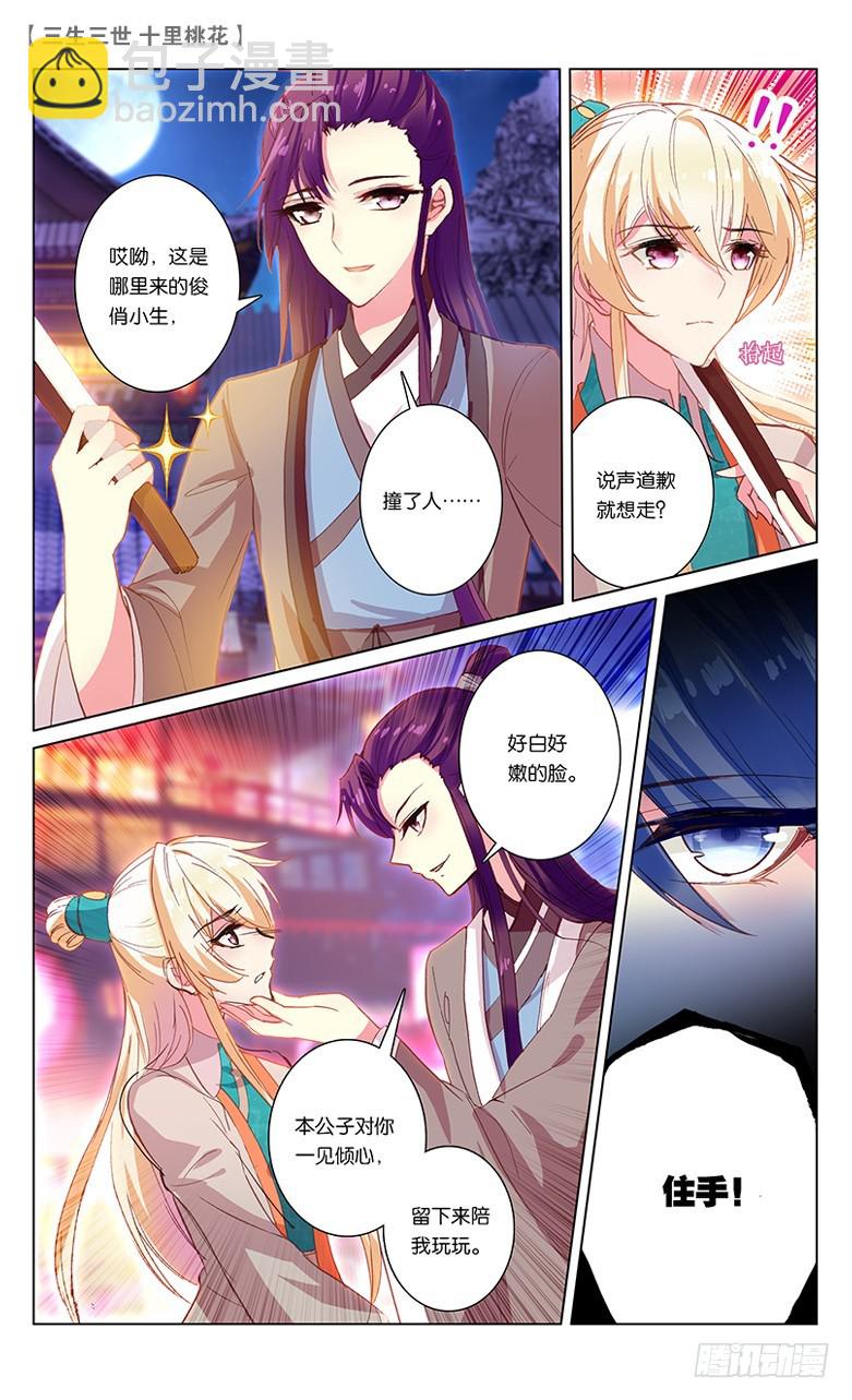 47 夜游凡间（中）-第47话