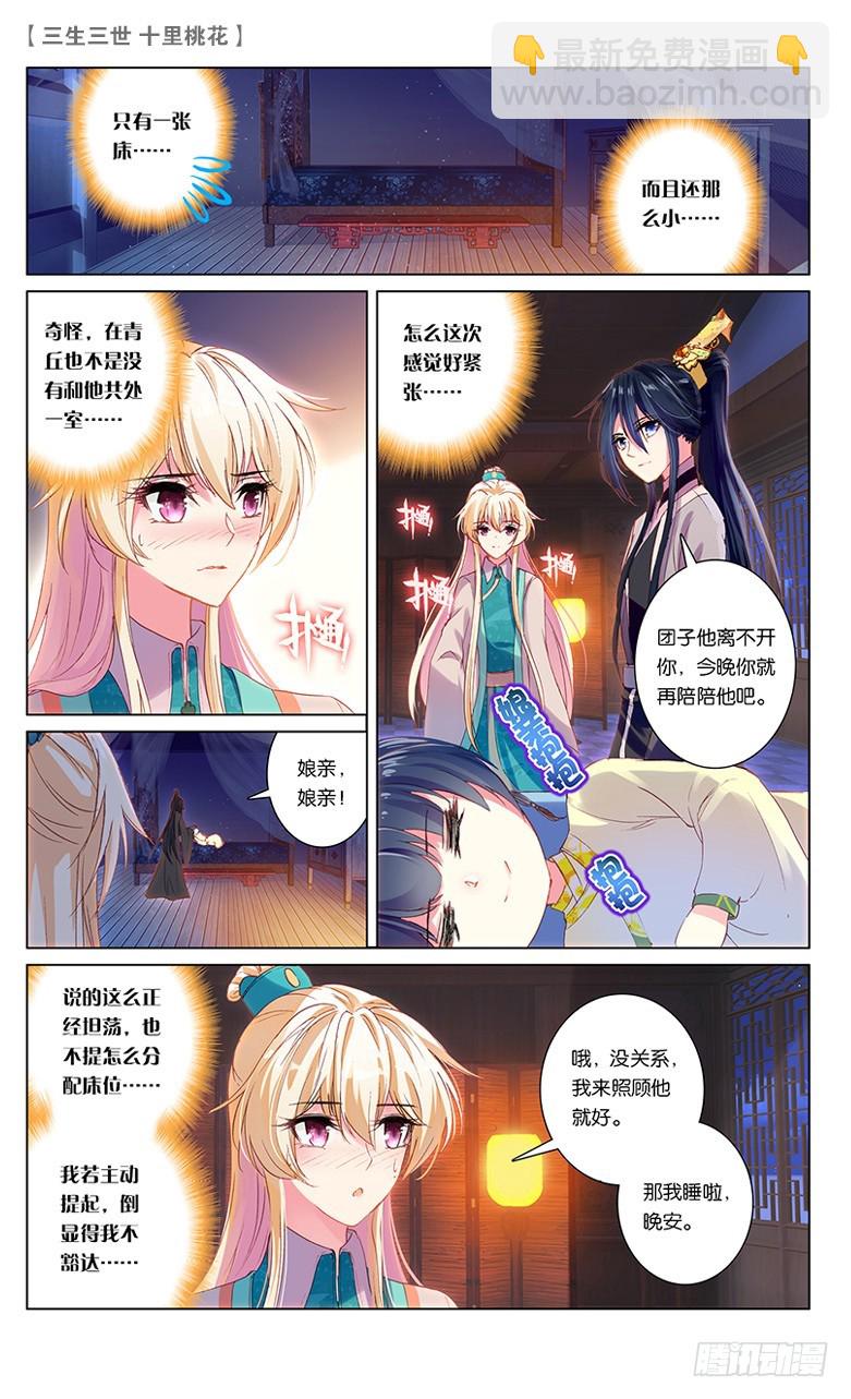 49 少辛索愿（上）-第49话