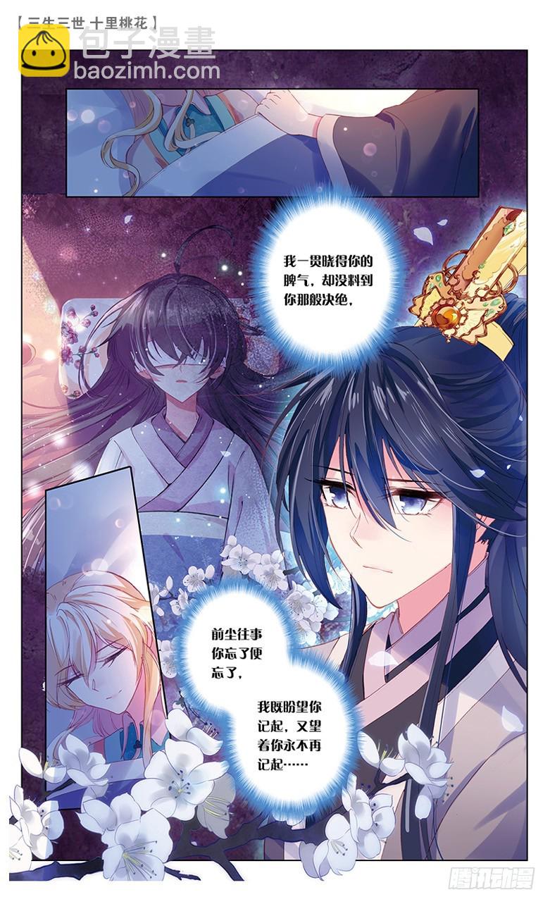 49 少辛索愿（上）-第49话