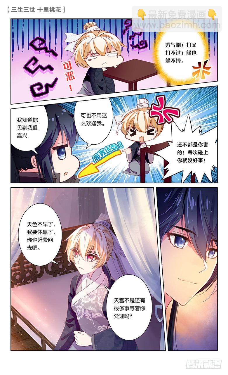 53 桃花孽缘（中）-第53话