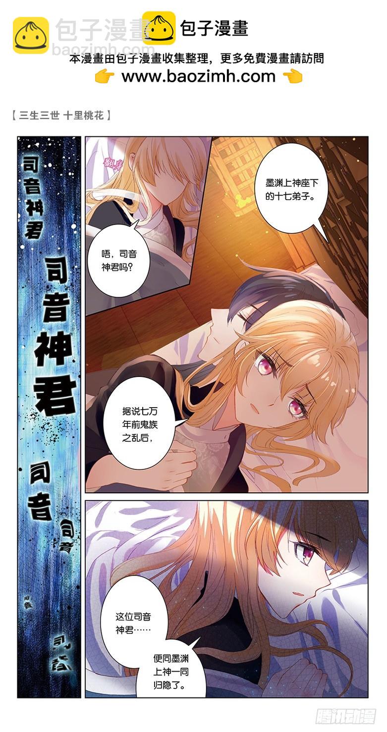 55 两生咒术（上）-第55话