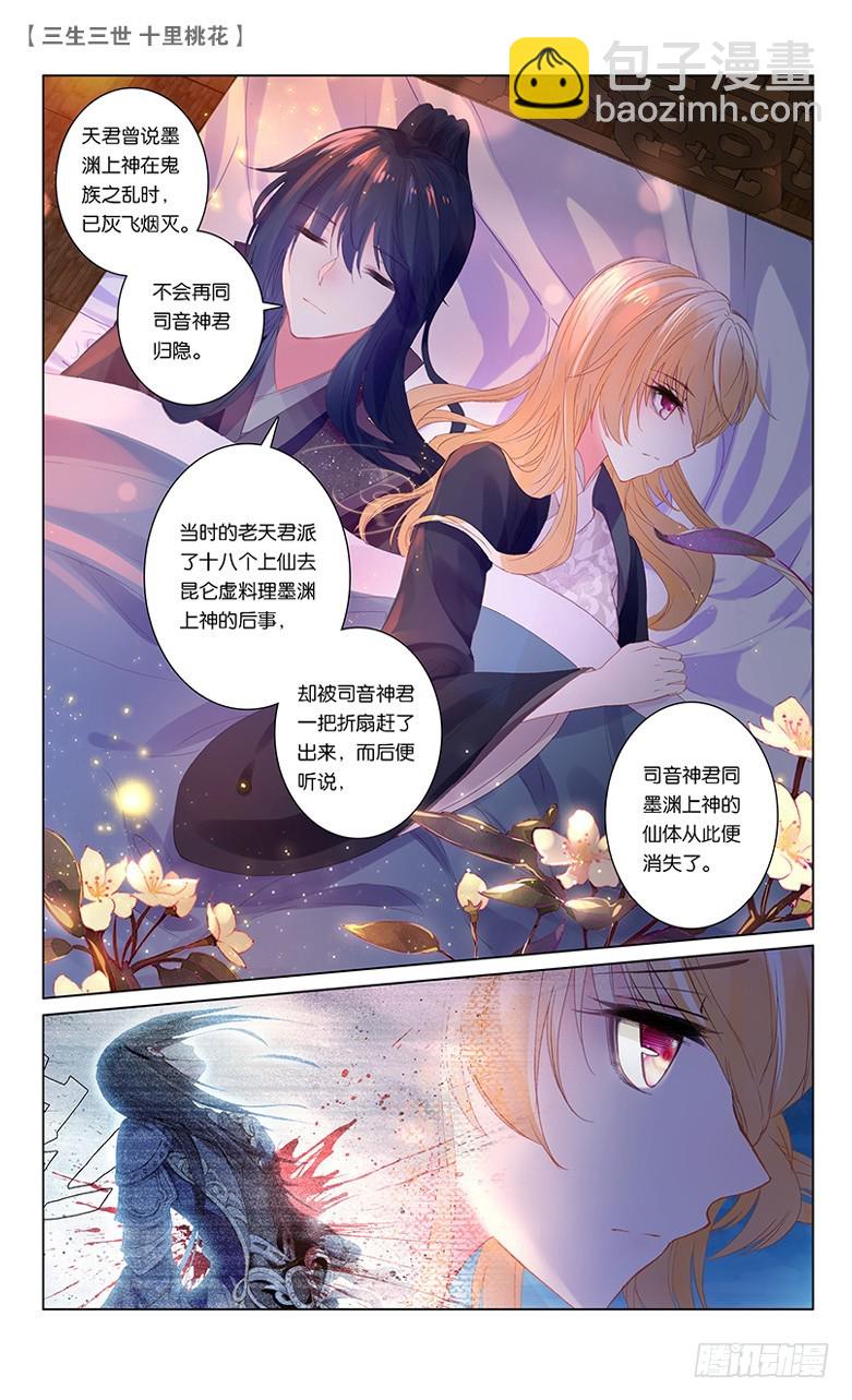55 两生咒术（上）-第55话