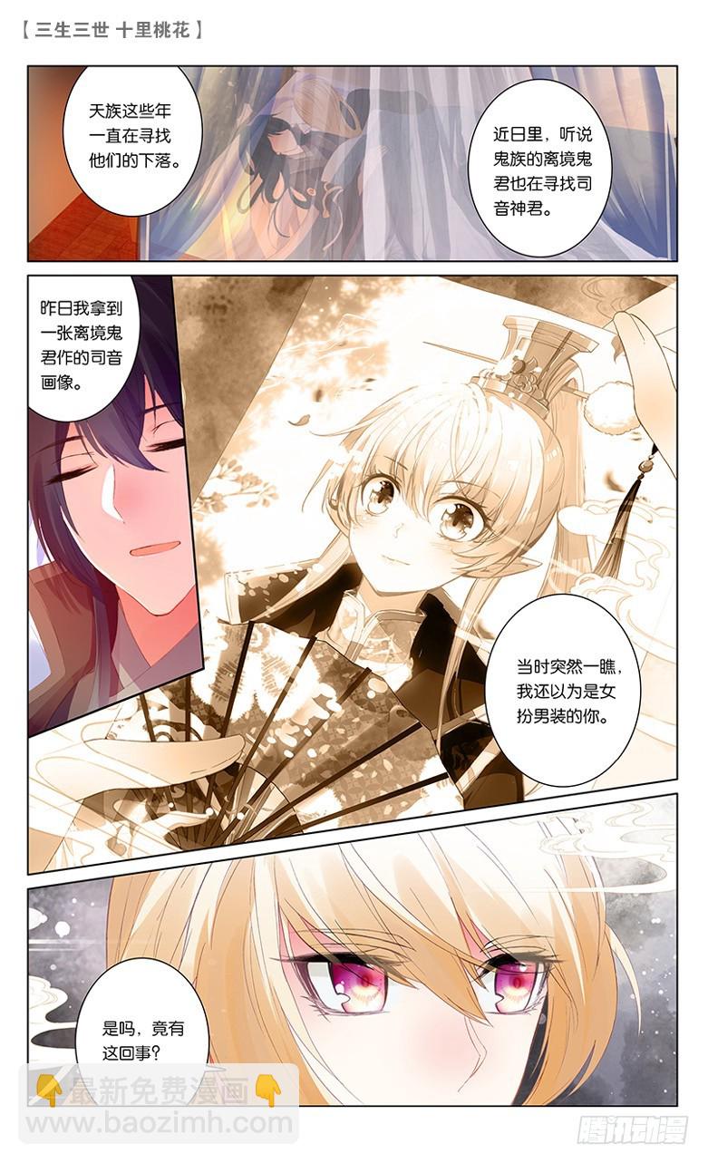 55 两生咒术（上）-第55话
