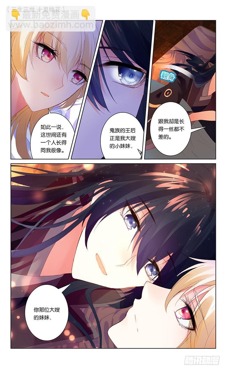 55 两生咒术（上）-第55话