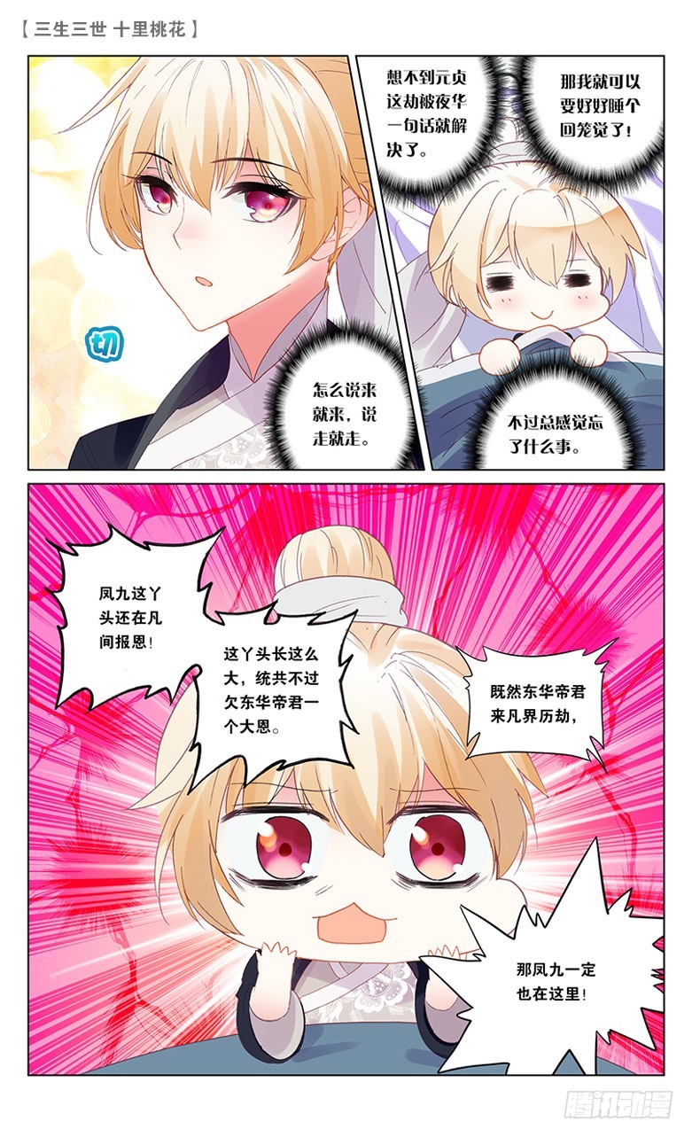 57 两生咒术（下）-第57话