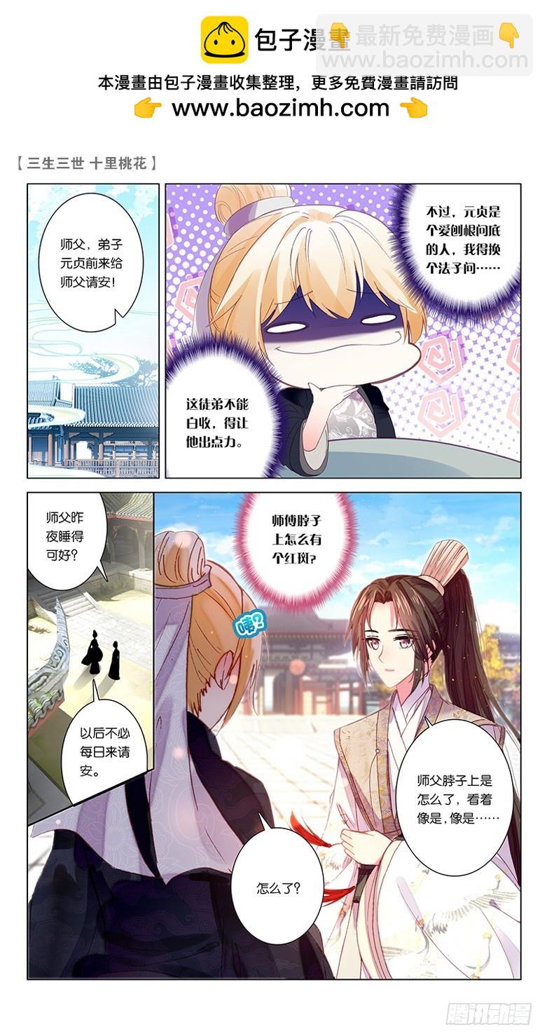 57 两生咒术（下）-第57话