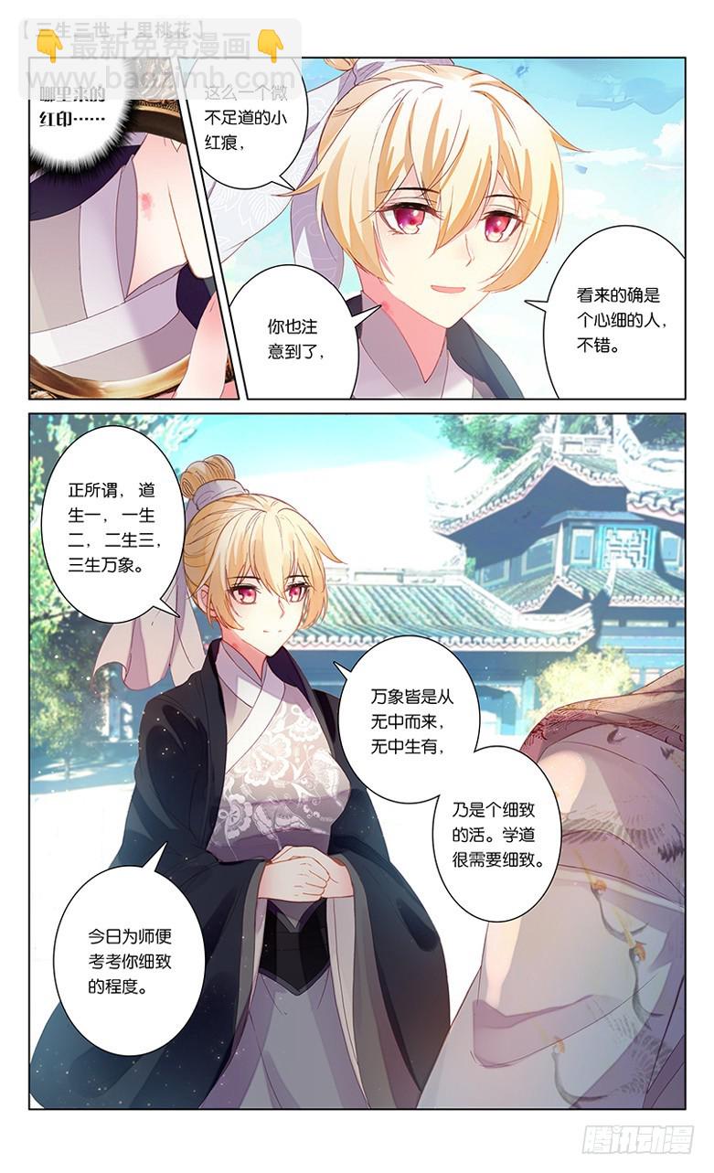 57 两生咒术（下）-第57话