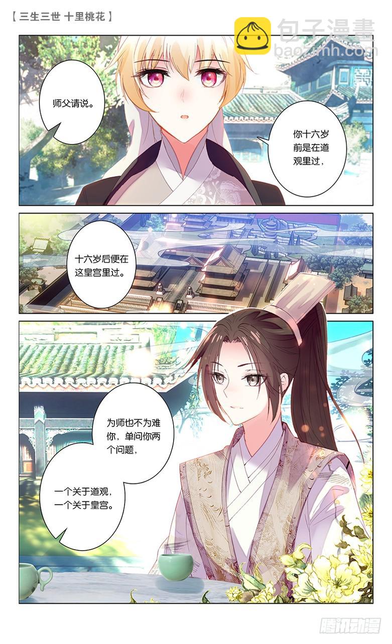 57 两生咒术（下）-第57话