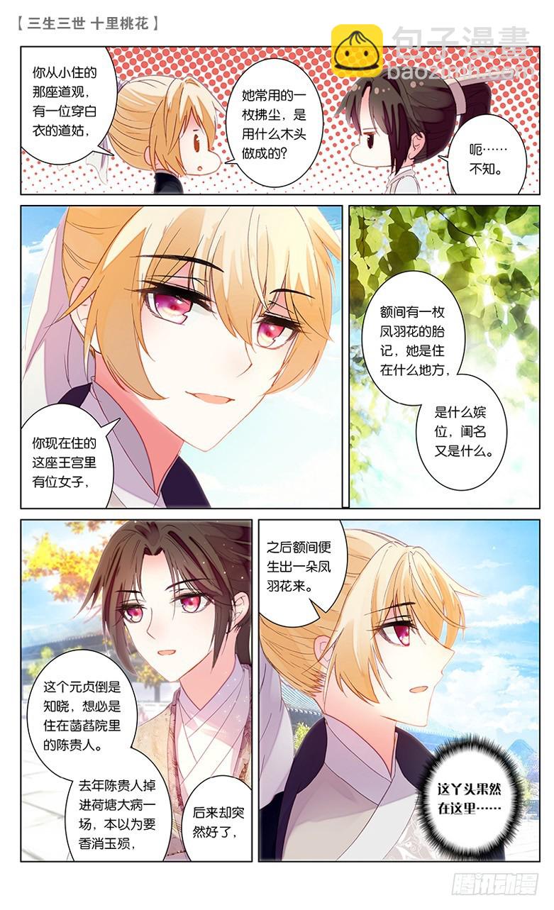 57 两生咒术（下）-第57话