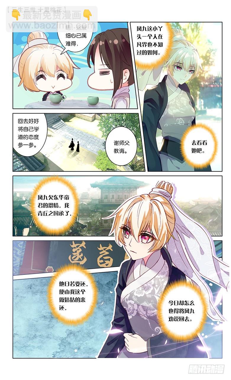 57 两生咒术（下）-第57话