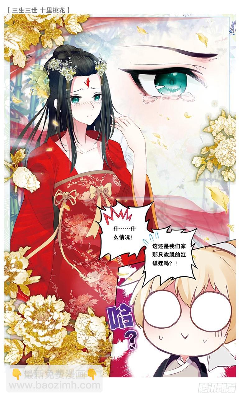 57 两生咒术（下）-第57话