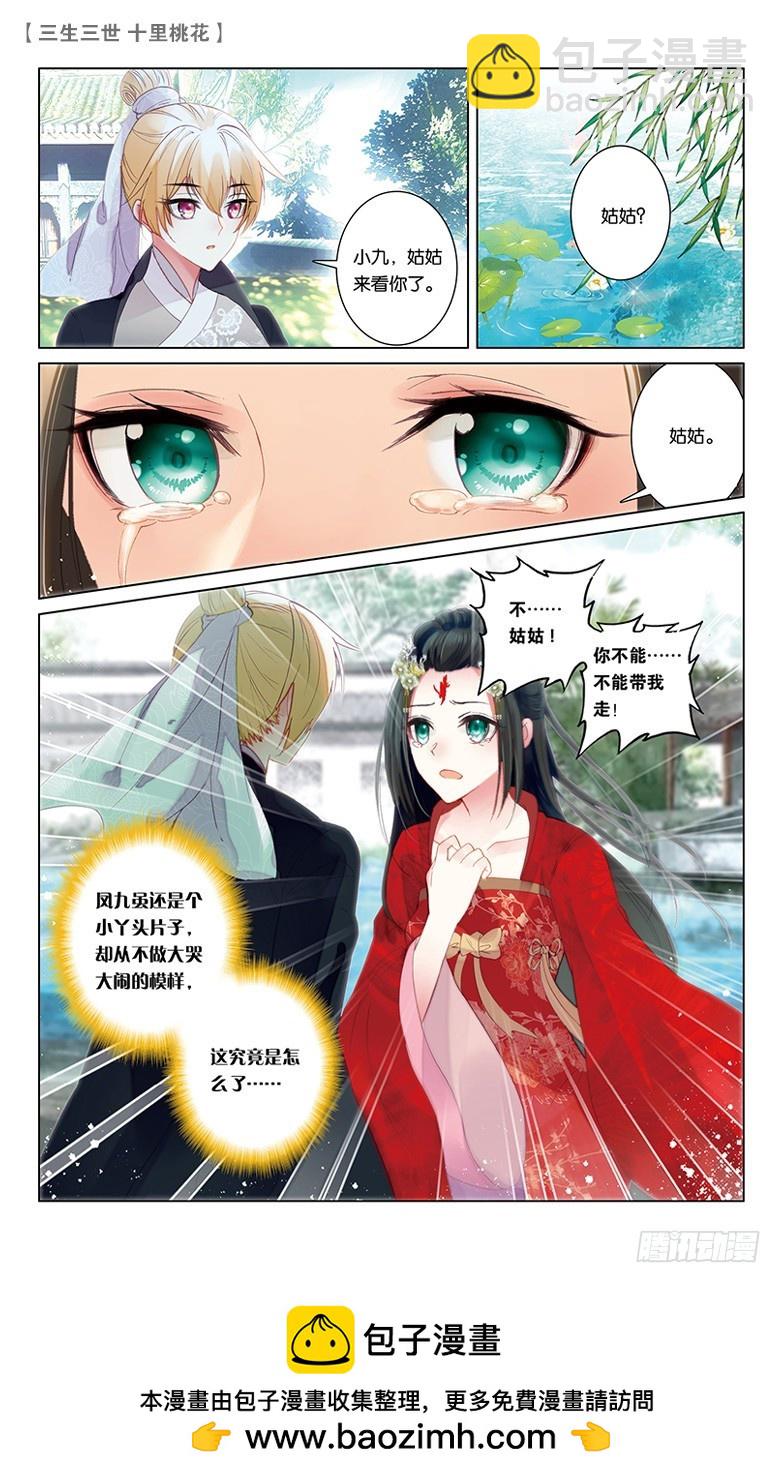 57 两生咒术（下）-第57话
