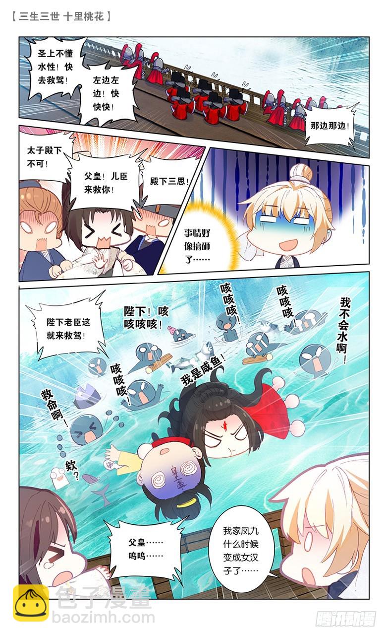 59 天命情劫（中）-第59话