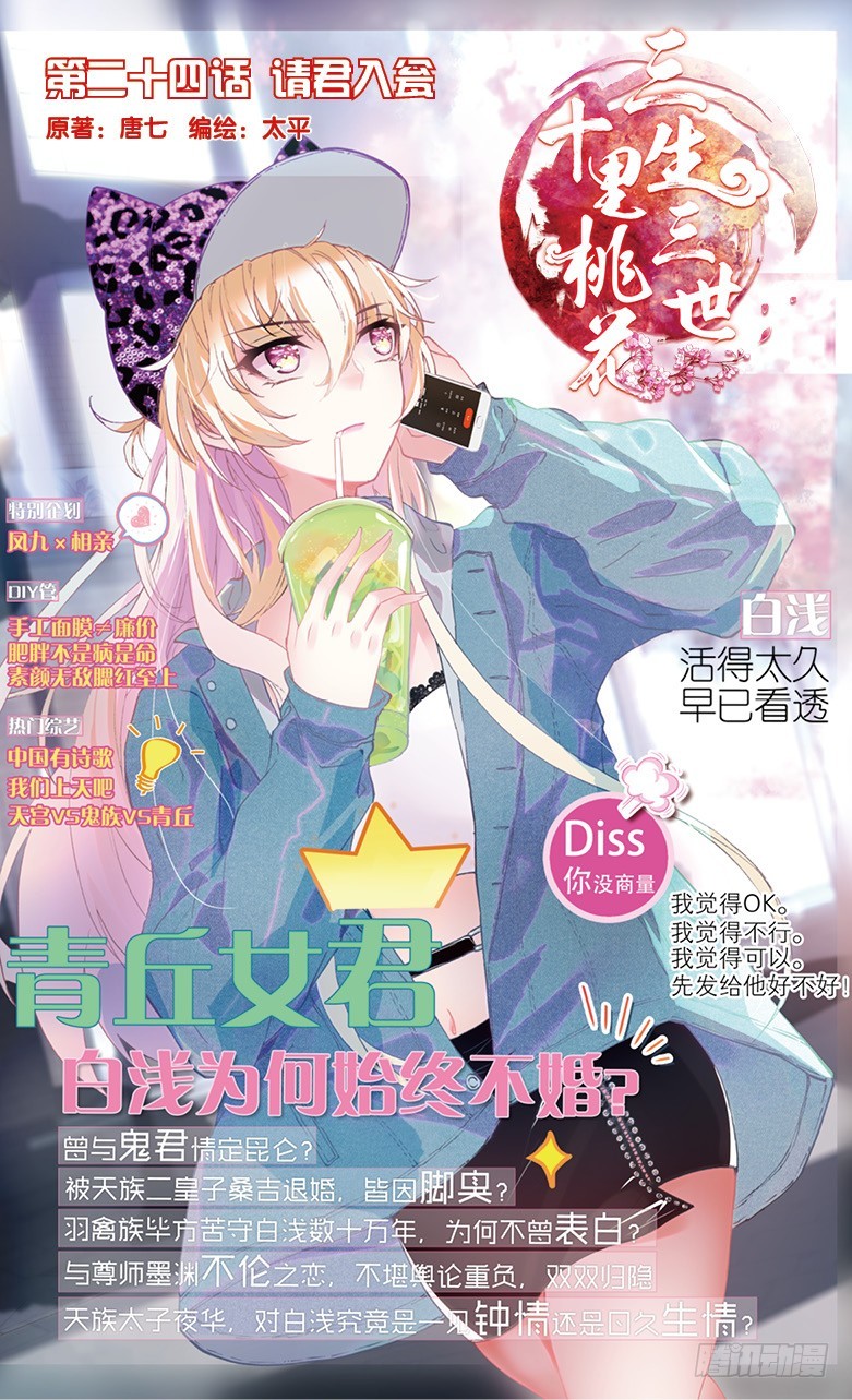 61 请君入瓮（上）-第61话