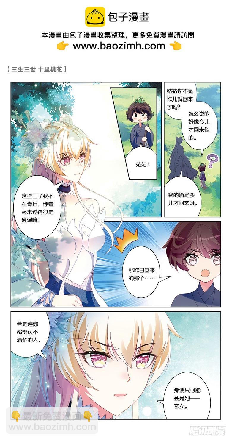 61 请君入瓮（上）-第61话