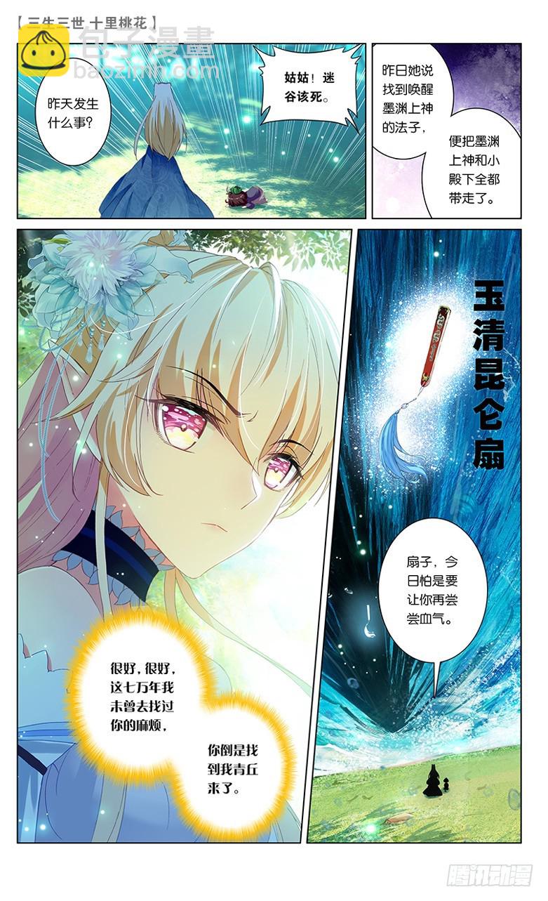 61 请君入瓮（上）-第61话