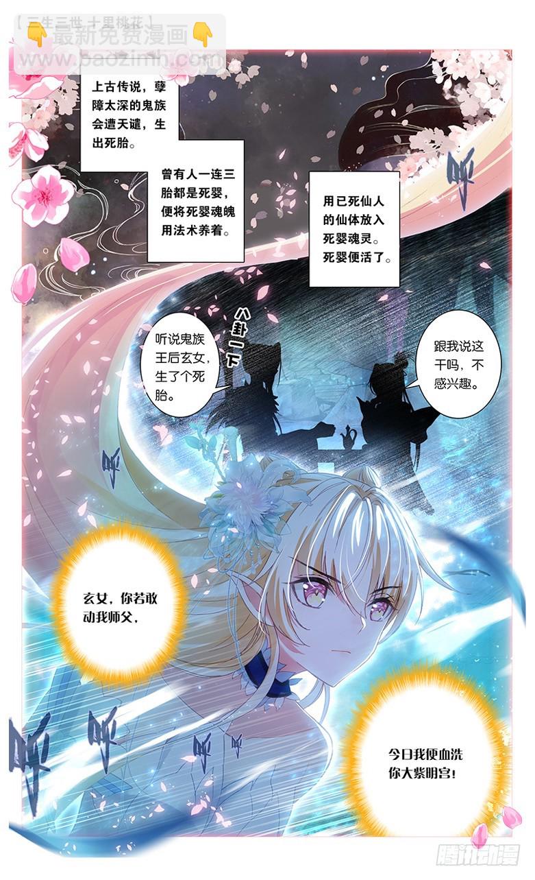 61 请君入瓮（上）-第61话